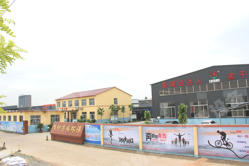 魯瑞遠達企業文化墻